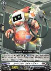  D-BT01/086 C ユースフル・リチャージャー 