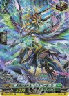 D-BT01/SP25 SP 天恵の源竜王 ブレスファボール