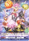  D-BT02/081 C スペシャル“暴虐”エール 