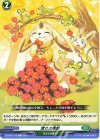  D-BT02/119 C 実りの季節 