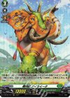 【傷】樹角獣 アイライータ