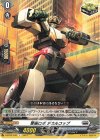  D-BT03/042 R 警邏ロボ デカルコップ 
