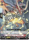  D-BT03/062 C スタンボルテック・ドラゴン 