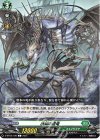 D-BT03/108 C 廃滅の虚竜