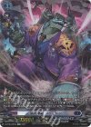 【傷】強欲魔竜 グリードン