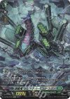 D-BT03/SP09 SP 旗艦竜 フラッグバーグ・ドラゴン