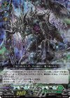 D-BT04/015 RRR 彷徨の獄竜