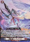  D-BT04/018 RR 封焔の槍 アーディティヤ 
