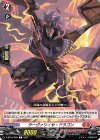  D-BT04/065 C ラーヴァワイヤ・ドラゴン 