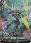D-BT04/SP14 SP 蒼砲竜 インレットパルス・ドラゴン