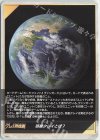 001|D-BT05/T02 T 惑星クレイとは？|プラント