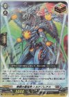 D-BT06/018 ORR 無窮の星竜帝 エルドブレアス