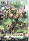  D-BT06/097 C 深緑の守り人 パトリヤ  