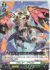  D-BT06/098 C フラッター・ドラゴン  