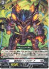  D-BT08/044 R 竜巻怪獣 サイクロガーデ 
