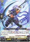 D-BT08/046 R 切去の騎士 ディアリン 