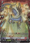  D-BT08/FR04 FR 炸発竜 クラムステゴ  