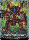 D-BT08/FR20 FR 竜巻怪獣 サイクロガーデ 