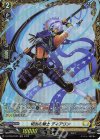 D-BT08/FR25 FR 切去の騎士 ディアリン 