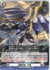 D-BT09/079 C 電撃作戦：死風 