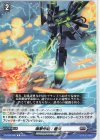  D-BT09/080 C 爆撃作戦：塵来  