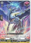 D-BT09/Re03 Re 柩機の竜 エンバイロ