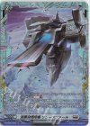 FFR 星刻姫 アストロア=ユニカ(箔押し) 販売 | [DBT09] 龍樹侵攻
