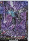  D-BT09/FFR03 FFR 龍樹の落胤 ドラコ・バティカル(箔押し) 