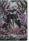 D-BT09/FFR07 FFR 葬空死団 “裂空神”アーヴァガルダ(箔押し)