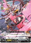  D-BT10/073 C ヴォールハイマー・ドラゴン 