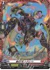 D-BT10/FR06 FR 緋炎弓将 ルグエント 