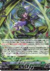  D-BT11/014 RRR 緑流一閃 ロロワ 