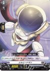  D-BT11/083 C シルエットマン  