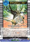  D-BT11/EX16 EX サイドスクリュースロー 