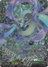 D-BT11/FFR13 FFR 水想幻獣 ルルスズール(箔押し)