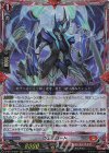  D-BT12/002 RRR ヴェルロード 
