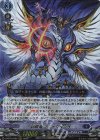  D-BT12/004 RRR 凶眼竜 アマナグルジオ  