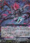  D-BT12/008 RRR ゴアグラビディア ネルトリンガー・マスクス 