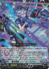 D-BT12/026 RR 極光戦姫 リーフル・ロイヤー 