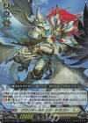  D-BT12/028 RR グランドールエッジ・ドラゴン 