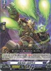  D-BT12/041 R 砲煙弾雨の時空巨兵 