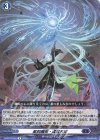  D-BT12/044 R 星刻魔術・虚彗天球  