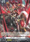  D-BT12/045 R グールド・ベルタス  