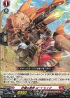  D-BT12/059 C 砂塵の震弾 ロードリック  