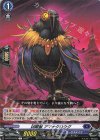  D-BT12/070 C 凶眼獣 アマナクロウグ  