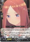  D-BT12/EX19 EXC 辿り着いた夢の先 中野三玖 