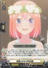  D-BT12/EX23 EXC 花嫁の手紙 中野四葉 