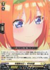  D-BT12/EX25 EXC 学園祭当日！ 中野四葉 