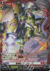  D-BT12/FR01 FR 装爆竜 ランジャード 