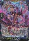 D-BT12/FR09 FR ミザリィウイング・ドラゴン 